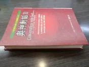 ~沐光之境~與神對話2/  Neale Donald Walsch  /方智出版 /自藏書九成新