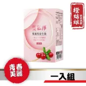 【橙姑娘】蔓私淨-蔓越莓益生菌