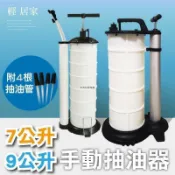 【川澤百貨】手動抽油器 出貨 7L9L 抽油器 汽機車吸油器 換油器 機車抽油機 手動抽油泵