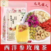 西洋蔘紅棗枸杞玫瑰花菊花茶養生茶茶包花茶泡水煮水泡茶