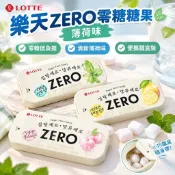 禮遇🔥臺灣有貨韓國進口LOTTE樂天ZERO零糖薄荷味糖果便攜鐵盒硬糖果味薄荷糖