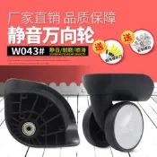 W043#紅鷹L-H銀座拉桿箱行李箱萬向輪配件輪子輪座輪子旅行箱配件