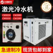 【口碑推薦】激志CW3000制冷機雕刻機主軸降溫水箱CW5200雷射工業水冷機