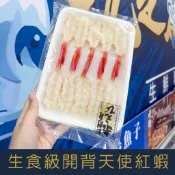 【就是愛海鮮】生食級阿根廷紅蝦開背 天使紅蝦11-12CM (120G)[量大可配合批發/團購]