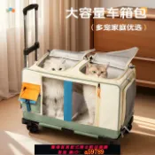 青禾優選 【全網低價 可打統編】貓包寵物拉桿箱外出便攜背包大容量大號多貓可用推車狗狗車載籠子