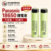 🔥新店大促🔥18650鋰電池  高續航 大容量 5C動力電池 3.7V/4.2V 平頭尖頭可選 充電電池 手電筒