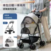 💖台灣熱賣💖寵物推車 減震輕便 可摺疊 狗狗貓咪包 分離籠 外出旅行 中小型犬寵物車 適用多毛孩家庭 貓狗推車 外出推車