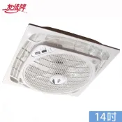 (店+)【友情牌】 14吋 遙控輕鋼架吸頂省電循環扇 吸頂扇 電風扇 KF-1420