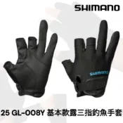 源豐釣具 SHIMANO 25 GL-008Y 露三指基本款手套 釣魚手套