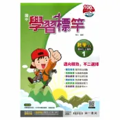 92號BOOK櫃-參考書專賣店 南一國中學習標竿講義數學1上