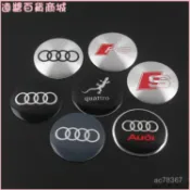 可開發票奧迪Audi輪轂蓋貼標56/65mm輪胎輪轂蓋貼標 汽車改裝中心輪轂貼裝飾貼輪轂蓋 車輪標 輪胎蓋 輪圈蓋 輪蓋