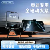 全球選品1館 生活百貨 奧迪A6L/Q7/A4L/A5/Q5/Q8/Q3/Q4E/A3新款車用導航手機架電動內飾