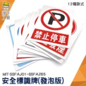 頭手工具 工地消防安全標識標牌發泡版 警示牌子 禁止煙火提示 指示標語 告示牌 警告標示 施工牆貼 標誌警示牌 提示牌