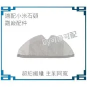 現貨副廠 適小米 二代 石頭 掃地機 S50 S51 拖布 買10送1 掃地機器人 掃地機小米 抹布