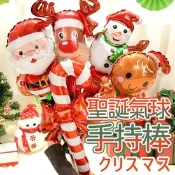 【生活市集】聖誕節交換禮物聖誕手持棒