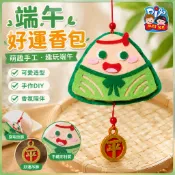 「美可節慶材料」端午節禮物不織布手工diy端午好運香包幼稚園兒童製作創意材料包