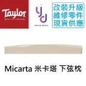 Taylor Micarta Saddle 琴橋 下弦枕 米卡塔 材質 高階 型號 搭載 維修 改裝 升級