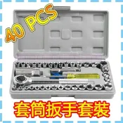 【HOTAI購】⚒修繕幫手🛠【CH】40件 套筒組 套筒板手組 六角板手組 扳手 內六角 棘輪 工具 輪胎