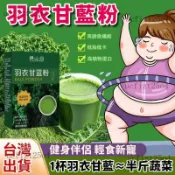臺出貨🍒羽衣甘藍奇亞籽牛油果粉100克盒裝 羽衣甘藍粉 膳食縴維 青汁代蔬菜粉 袋裝便攜 蔬果粉膳食纖維粉 大餐救星