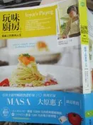 【小熊家族】  《玩味廚房 -餐桌上的美味人生 》 幸福文化 - 9成新