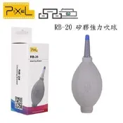 【eYe攝影】現貨 PIXEL 品色 RB-20 RB20 矽膠清潔氣吹 強力吹球 回氣快 清潔組 鍵盤 咖啡機 相機