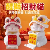 現貨👉太陽能擺件 醒獅招財貓 醒獅貓 招財貓 醒獅 舞獅 獅頭 招財貓公仔 招財貓擺件 醒獅擺件 招財擺件 汽車 招財