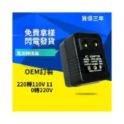 (店+)美規電壓轉換器220V轉110V美國電器製氧機110變220V電源變壓器50w