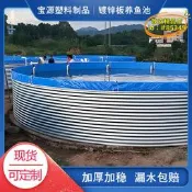 【台灣現貨】定製鍍鋅板魚池高密度養魚池水肥一體化水池帆布魚池防水布蓄水池