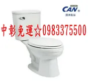 0983375500 CAN 頂洋衛浴 CS253E / CS254E 虹吸式 馬桶 台灣製造MIT 抗菌馬桶蓋