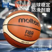 molten摩騰籃球2026正品比賽專用手感之王七7號男款6號女生BGF7X
