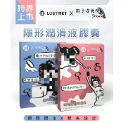 鞋子穿幾號 X LUSTMET 隱形膠囊型潤滑液 水多多子彈型 膠囊潤滑液 矽性潤滑膠囊矽性潤滑液 香水味 隨身包 水性