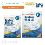 立赫健保藥局 喜能膚水凝膠傷口敷料 2片/盒 5片/盒 專業級A+水膠 彈性纖維 PU膜 防水透氣 【立赫藥局】