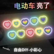 馨馨子🍉隨意貼 電動車貼紙 反光貼紙 反光車貼 夜間反光貼片 警示貼紙 劃痕裝飾汽車愛心卡通 满99NT发货