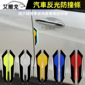 適用於納智捷汽車防撞條 汽車防撞貼 納智捷大7車門邊防撞條納智捷U5優U6/S5裝飾條銳3專用改裝防颳新 汽車百貨
