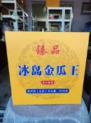 佳賀藝品 PFEM 2019年 雲南大葉種 臻品 冰島金瓜王 普洱茶 一個約2000公克 (生茶)