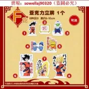 【品質認證】萬代正版激鬥天下第一武道會一番F賞七珠EX洲邊亞克力立牌