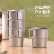 闆娘推薦💟登山 輕裝 鈦 野炊杯具 咖啡杯 純鈦閤金杯戶外水杯便攜露營茶杯折疊旅行單層咖啡杯馬克杯食品級抗菌健康材質 H