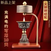 協貿國際日用品生活5館 LED充電酥油燈電動轉經輪燃燈法輪咒西藏式長明燈家用擺件轉經筒