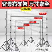 可開票 背景布支架 橫桿 伸縮桿 拍攝背景架 T型直播拍照攝影證件照支撐架子 攝影布支架 背景架 綠幕 掛佈 y__09