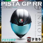 伊摩多※訂金賣場 預購全球限量 AGV PISTA GP RR - Futuro 鍛造碳纖維 亞版 頂款 附電鍍片