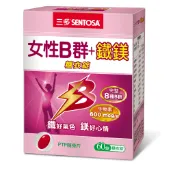 【三多】女性B群+鐵鎂糖衣錠 (60粒)