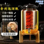 天際生活 【耐高溫加厚】泡酒瓶 玻璃酒瓶 泡酒罐 密封罐 酒罈子 高硼硅玻璃 大容量 防漏密封 人參藥酒 自釀果酒 家用釀酒