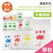 水果牌 尺寸齊全 PE清袋 塑膠袋 食品袋 保鮮袋 食物分裝袋 水果袋 食品包裝袋 透明袋子 透明袋 袋子 免洗餐具