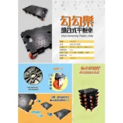 (店+)台製 HS410 平板車 烏龜車 板車 組合式塑膠棧板 推車 手推車 小車 KT609 藥局 賣場