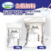 👑PQ Shop👑現貨 恆天然 安佳 紐西蘭全脂奶粉 200g 800g 奶粉 特級