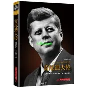 正版【福爾摩沙書齋】肯尼迪大傳