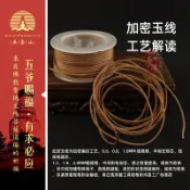 73號71號ABCD加密玉線手工編織手鍊項鍊吊墜吊飾繩手串穿珠繩diy飾品配件線材 6086
