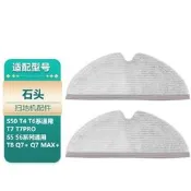 臺灣現貨米家 適用小米掃地機器人配件 石頭掃地機器人 拖布 S6 Maxv S5 max S6 Pure E4 E5 小