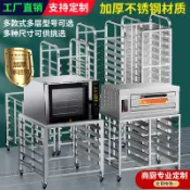 芒果名品 【多層穩固】不鏽鋼烤盤架 烤盤架子車 商用收納架 風爐冷卻架 麵包烤盤架 多層隔層設計 加厚不鏽鋼 承重力強 通風散熱佳 烘焙廚房專用