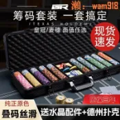 華潤城百貨 德州撲克籌碼箱套裝高端棋牌室專用桌墊黏土籌碼幣鋁箱桌布墊全套